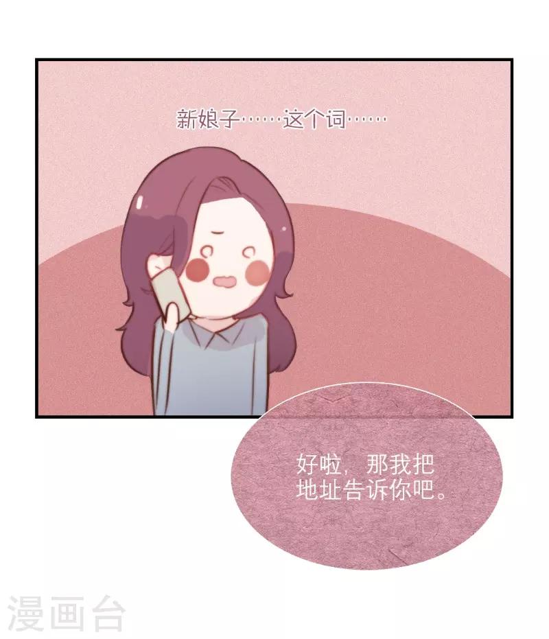 三梳子两篦子顺口溜漫画,第61话2图