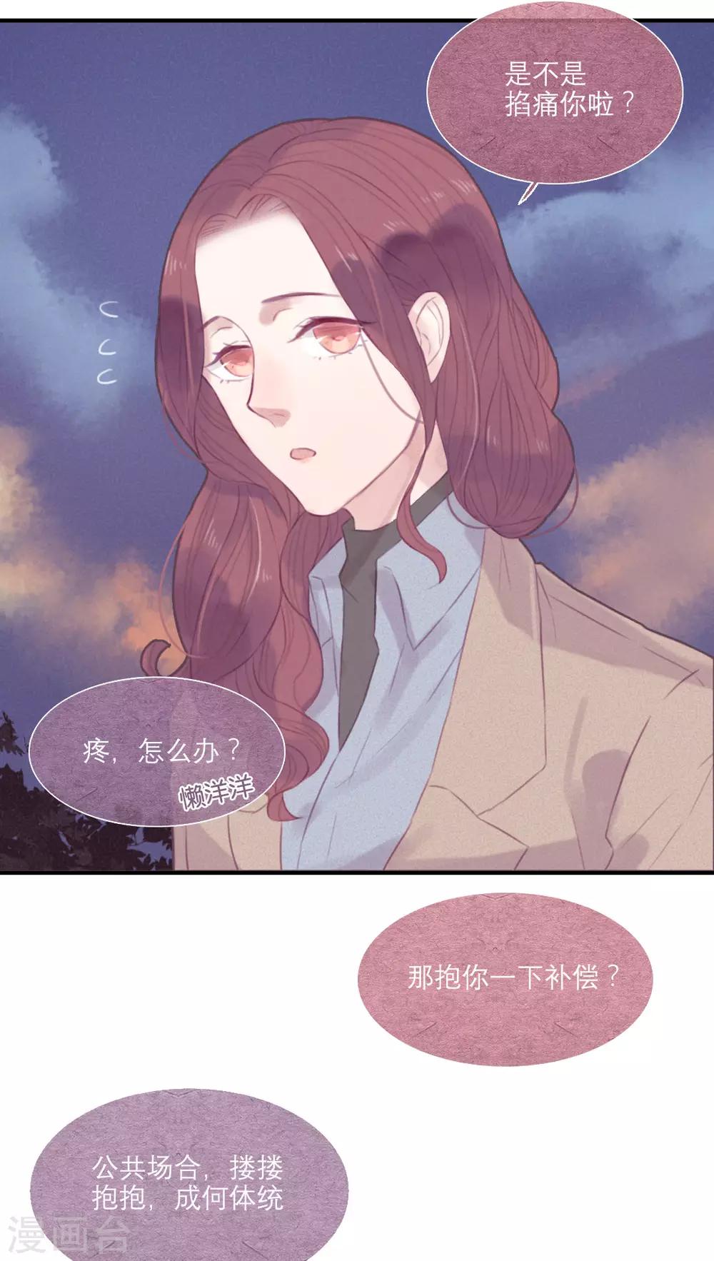 三梳刀漫画,第39话1图