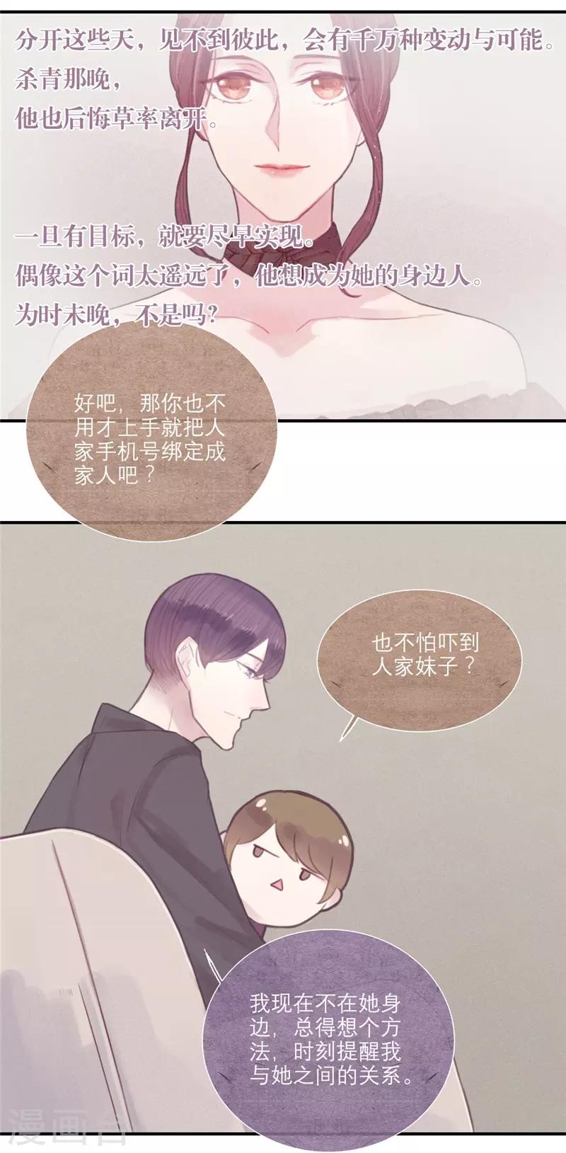 三梳全文免费阅读漫画,第31话2图