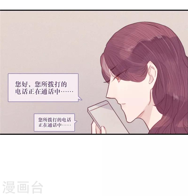 三梳 笔趣阁漫画,第60话1图