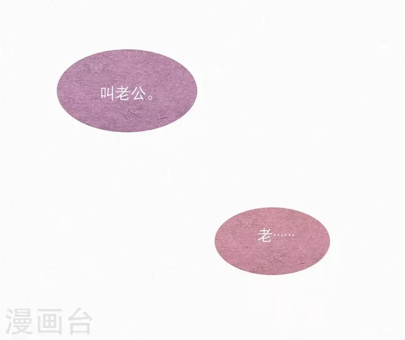 三梳子两篦子顺口溜漫画,第50话2图