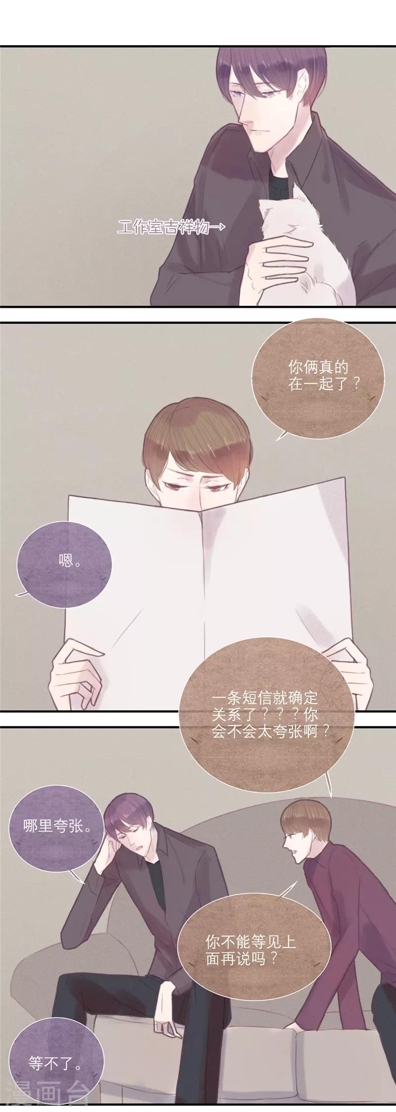 三梳全文免费阅读漫画,第31话1图