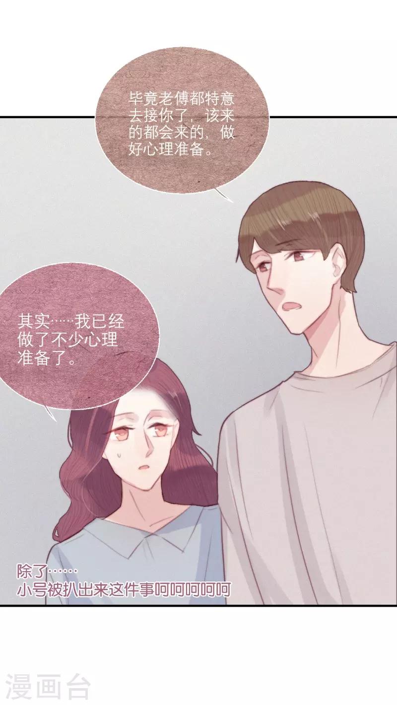 三梳小说好看吗漫画,第63话1图