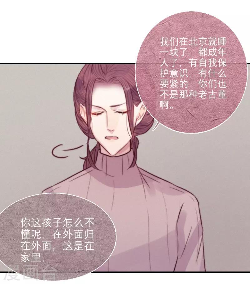 三梳礼的意义漫画,最终话1图