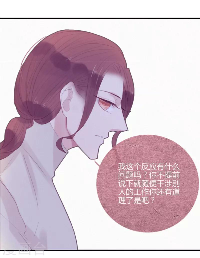 三梳子两篦子顺口溜漫画,第48话2图
