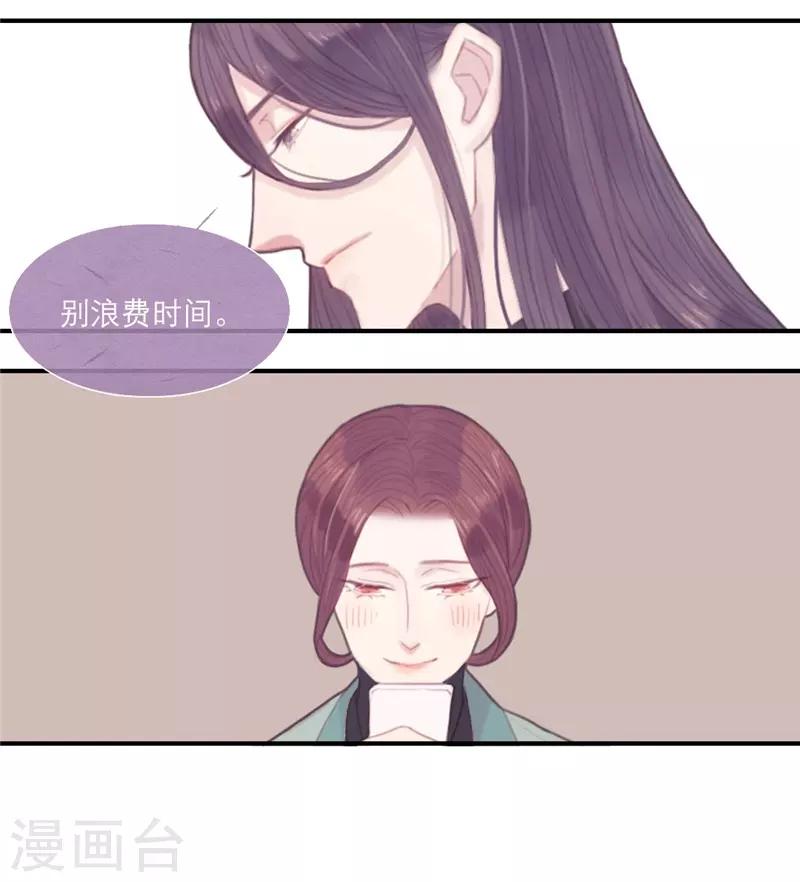 三梳子两篦子顺口溜漫画,第22话1图