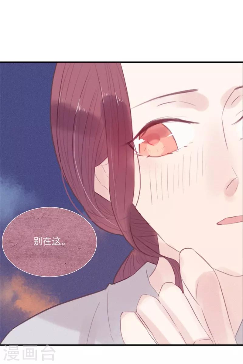 三梳小说好看吗漫画,第44话1图