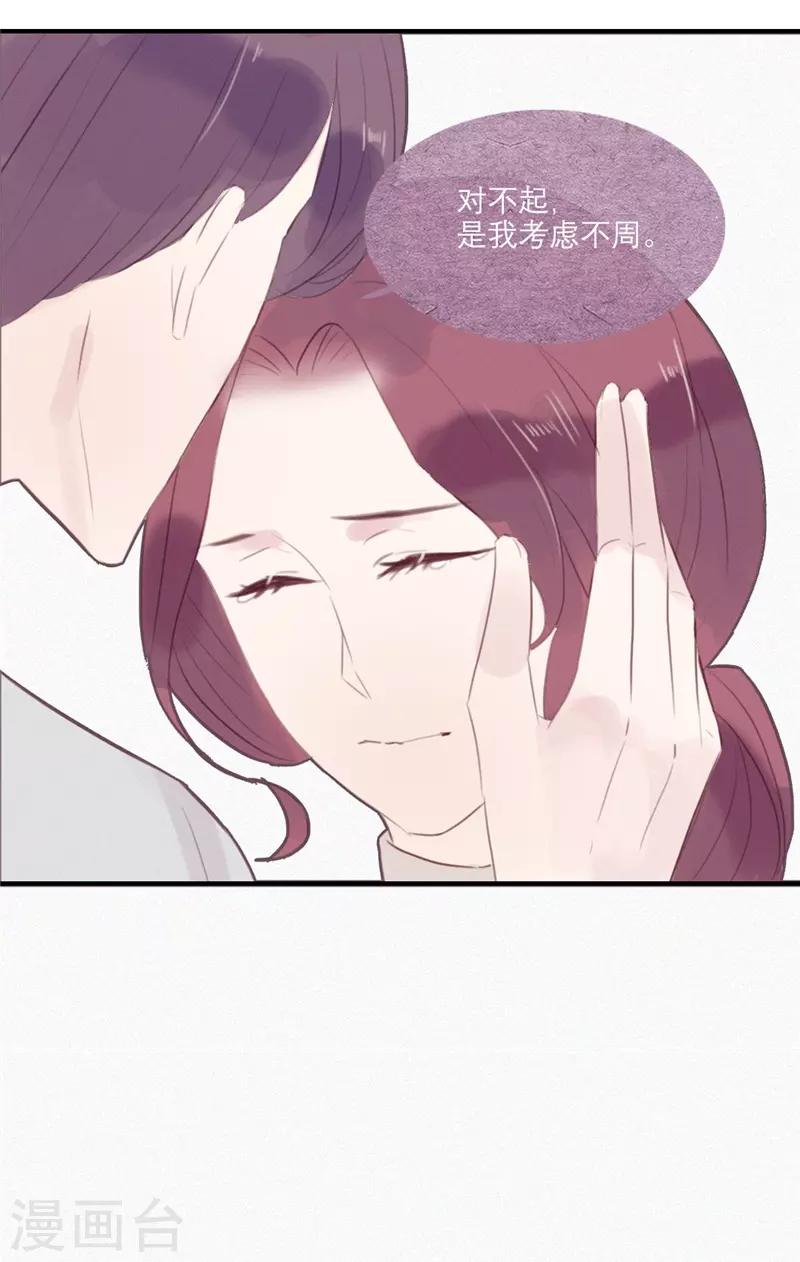 三梳小说好看吗漫画,第49话1图