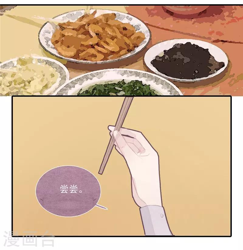 三梳子两篦子顺口溜漫画,第37话1图