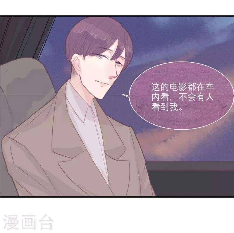 三梳子两篦子顺口溜漫画,第38话1图