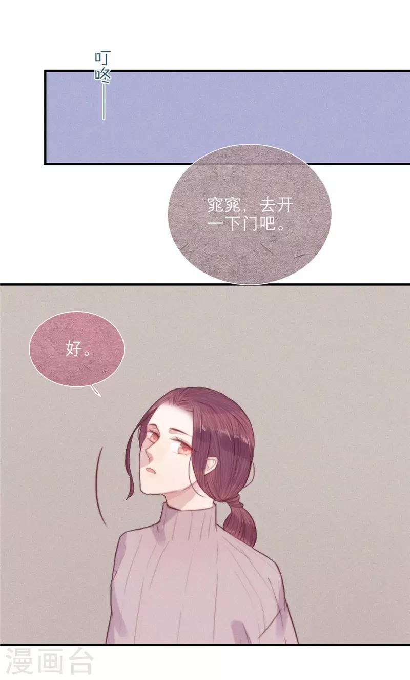 三梳晋江漫画,第68话1图