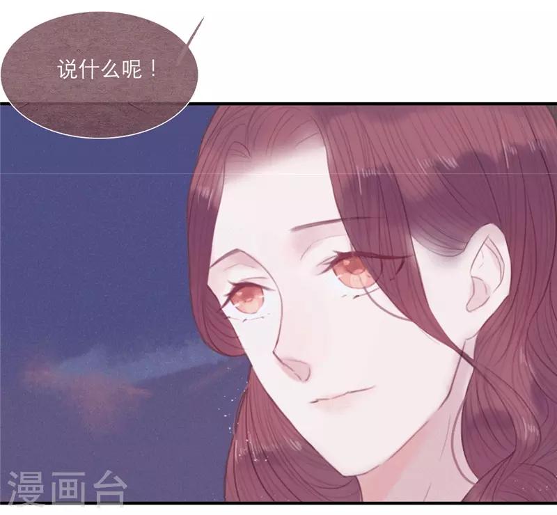 三梳白发漫画,第26话2图