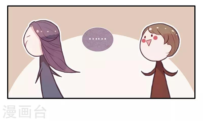 三梳子两篦子顺口溜漫画,第3话1图