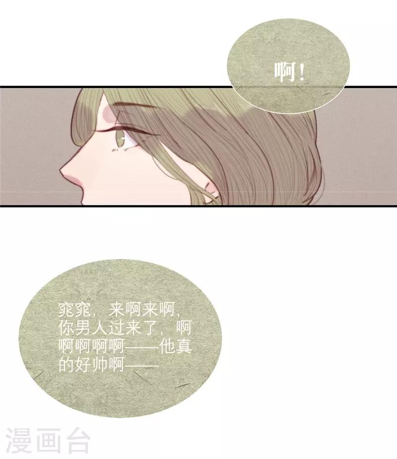 三梳晋江漫画,第68话1图