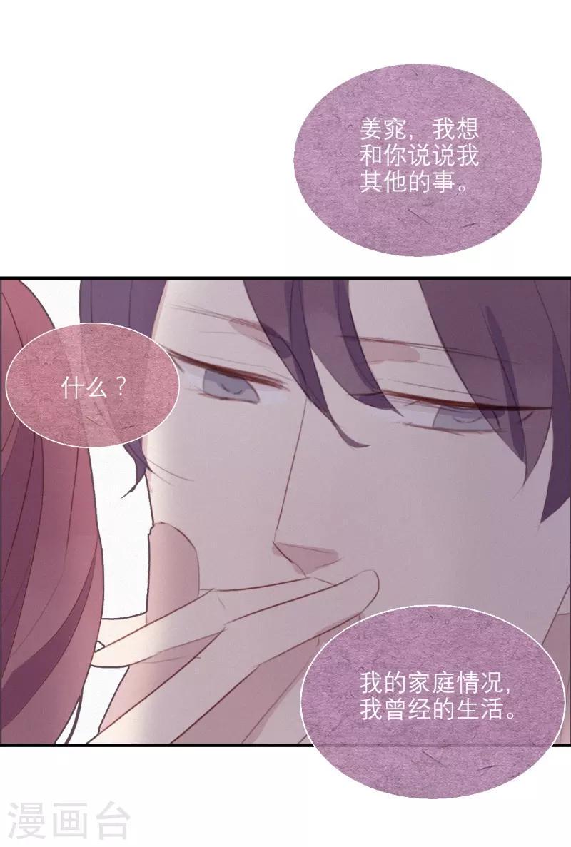三梳子两篦子顺口溜漫画,第56话1图
