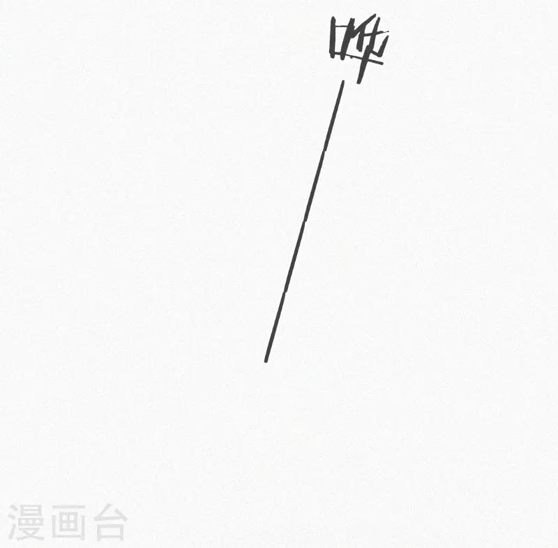 三梳子两篦子顺口溜漫画,第66话1图