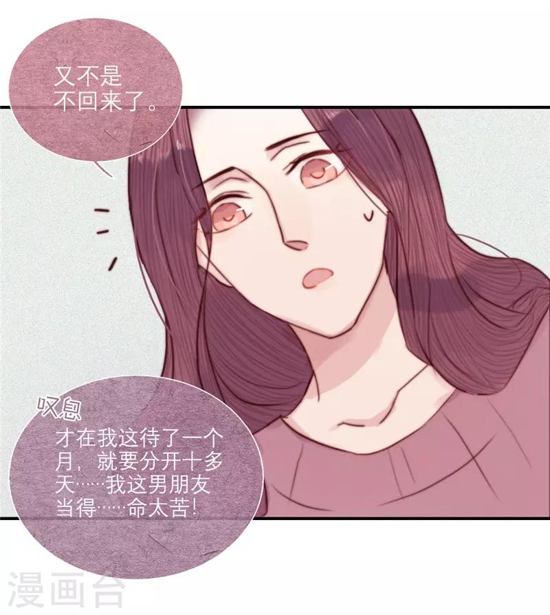 三梳全文免费阅读漫画,第67话2图