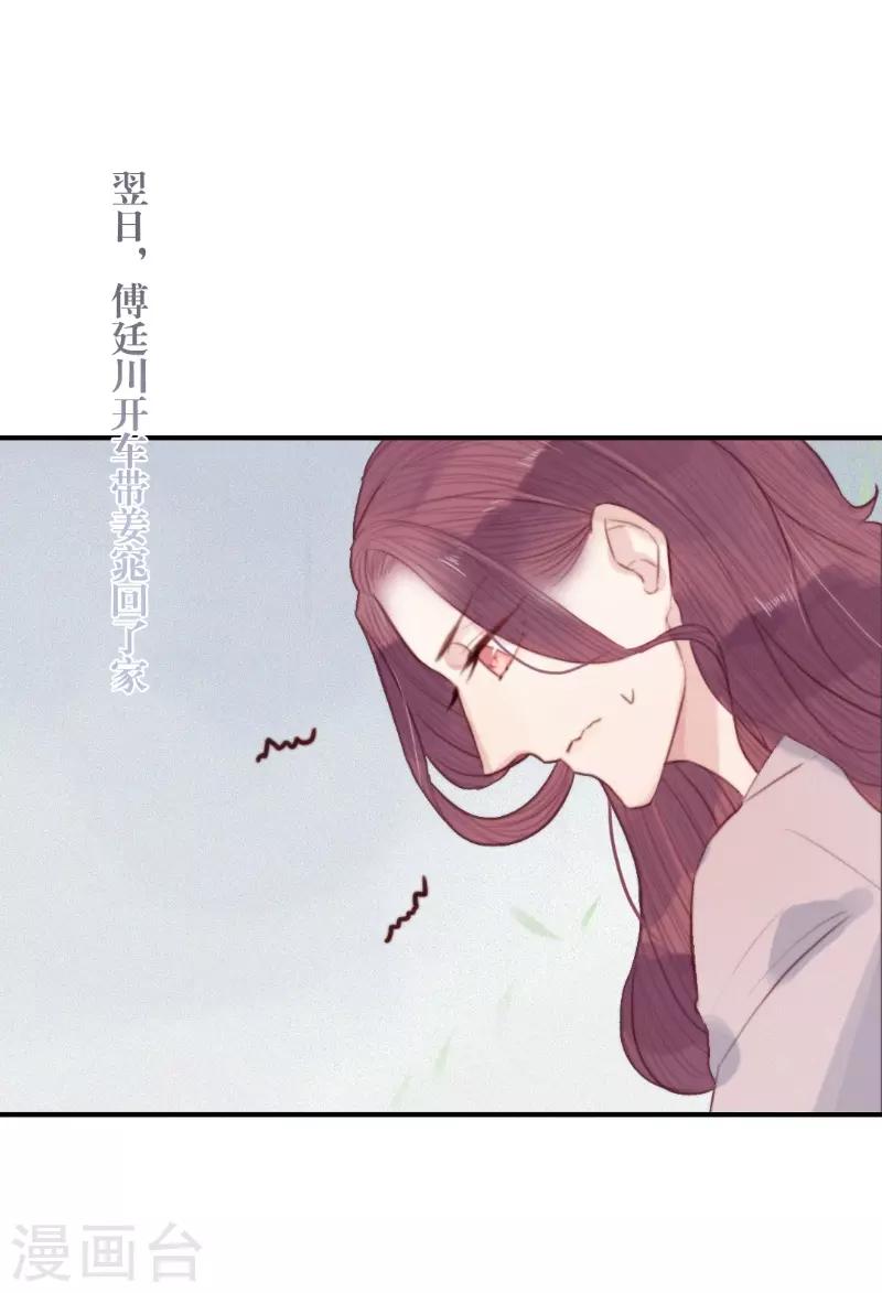 三梳漫画,第64话1图