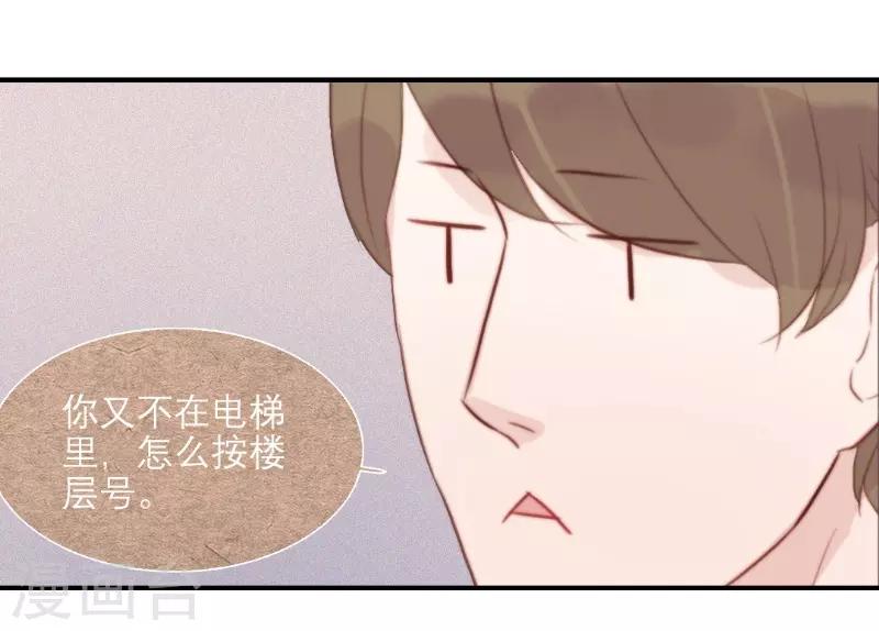 三梳子两篦子顺口溜漫画,第61话1图