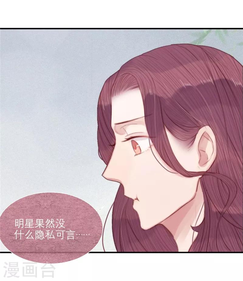 三梳全文免费阅读漫画,第65话2图