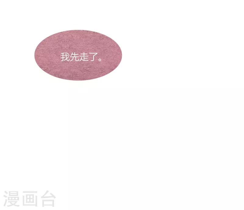 三梳子两篦子顺口溜漫画,第48话2图