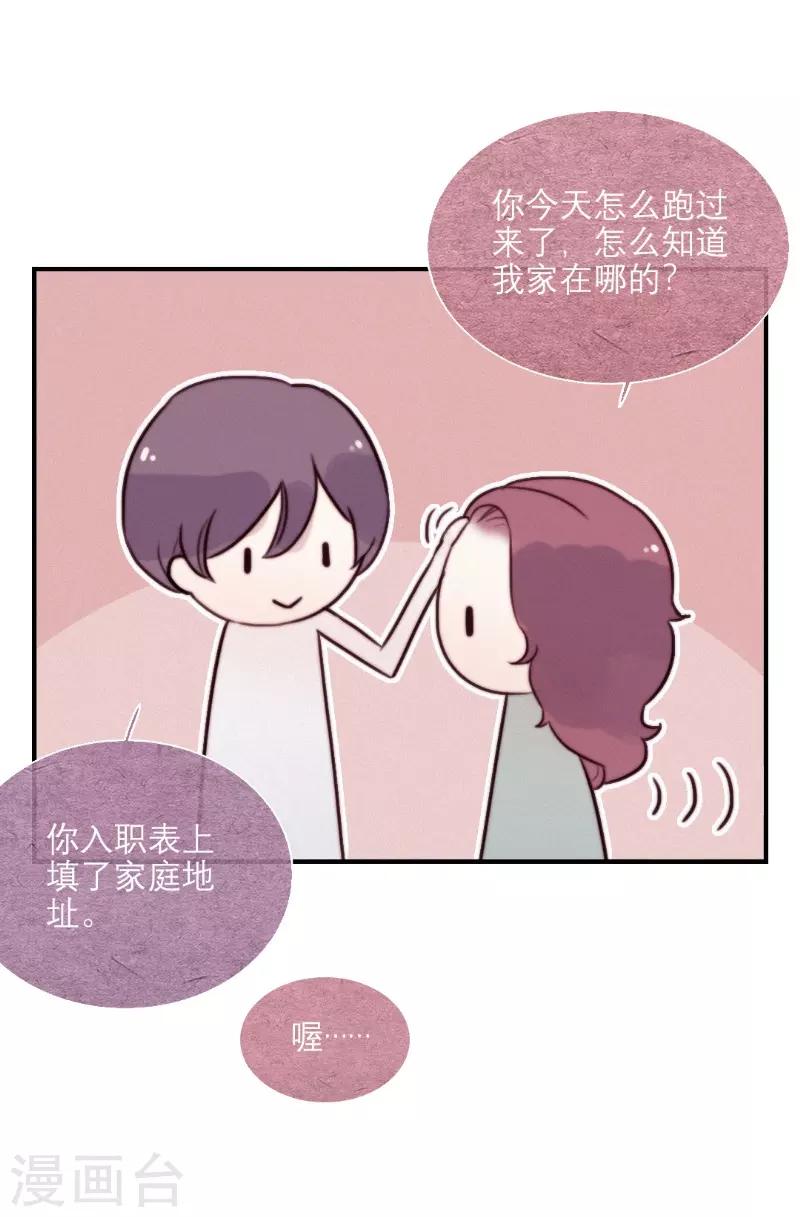 三梳子两篦子顺口溜漫画,最终话2图