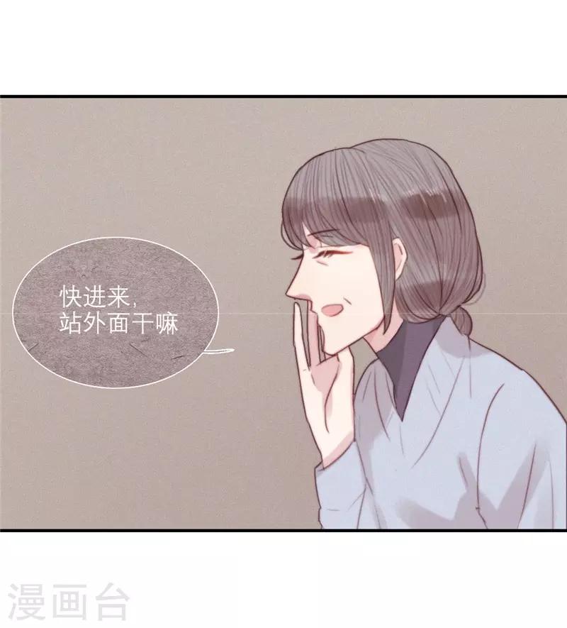 三梳晋江漫画,第68话1图