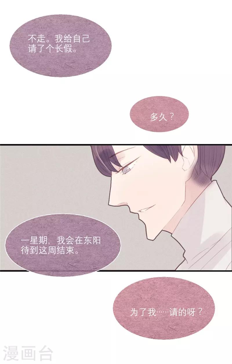 三水网漫画,第46话1图