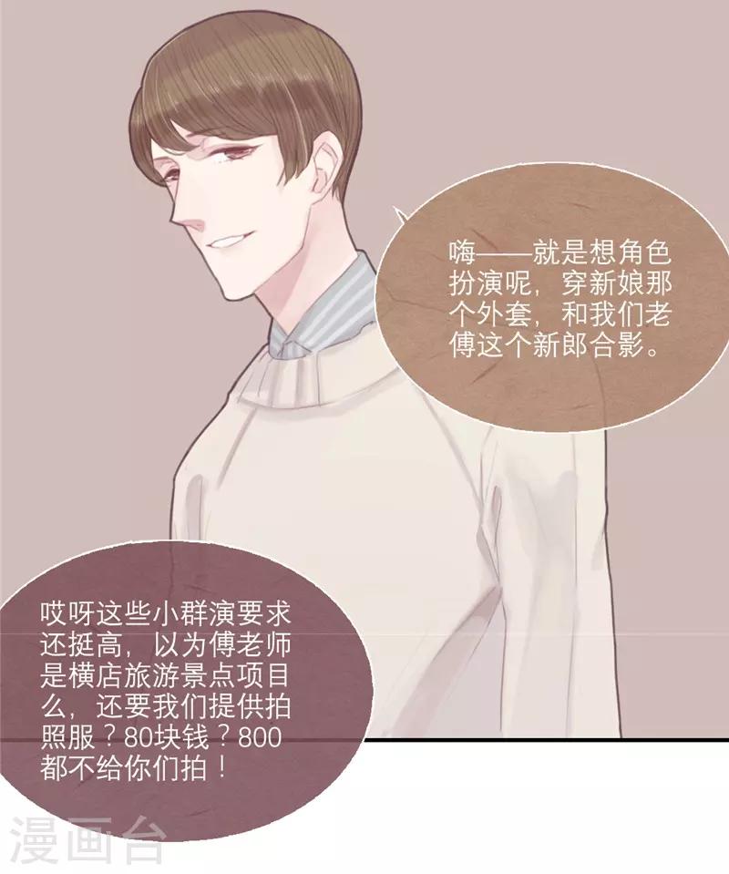 三梳子两篦子顺口溜漫画,第22话2图