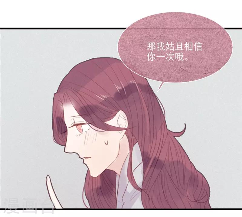 三水网漫画,第46话1图