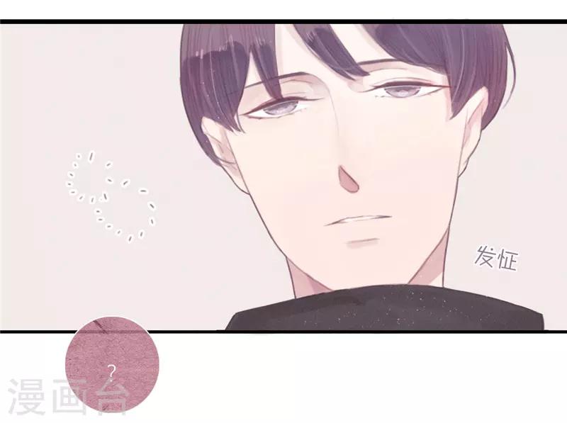 三梳子两篦子顺口溜漫画,第14话1图