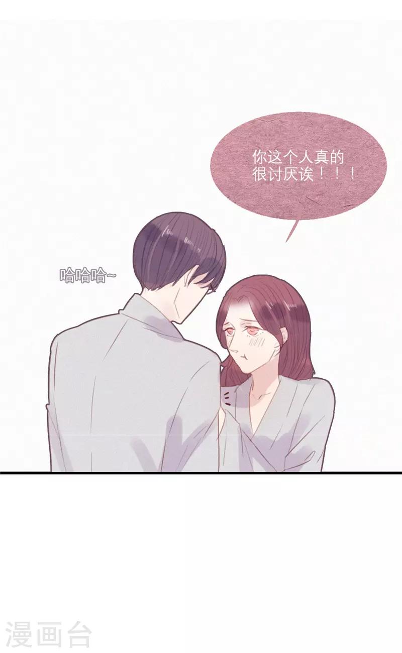 三水网漫画,第46话2图