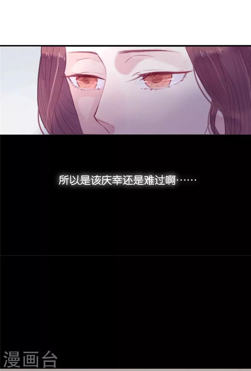 三梳小说好看吗漫画,第40话2图