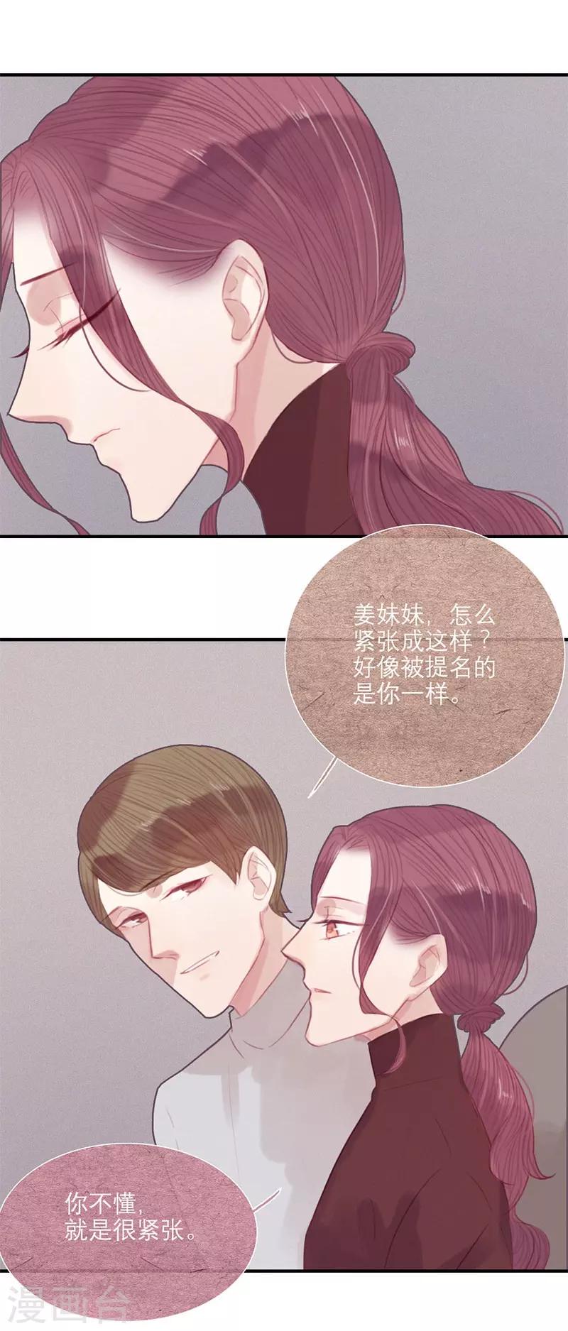 三梳全文免费阅读漫画,第58话2图