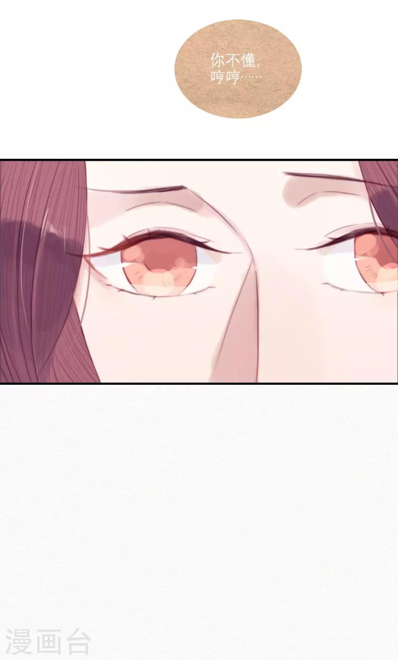 三梳子两篦子顺口溜漫画,第59话2图