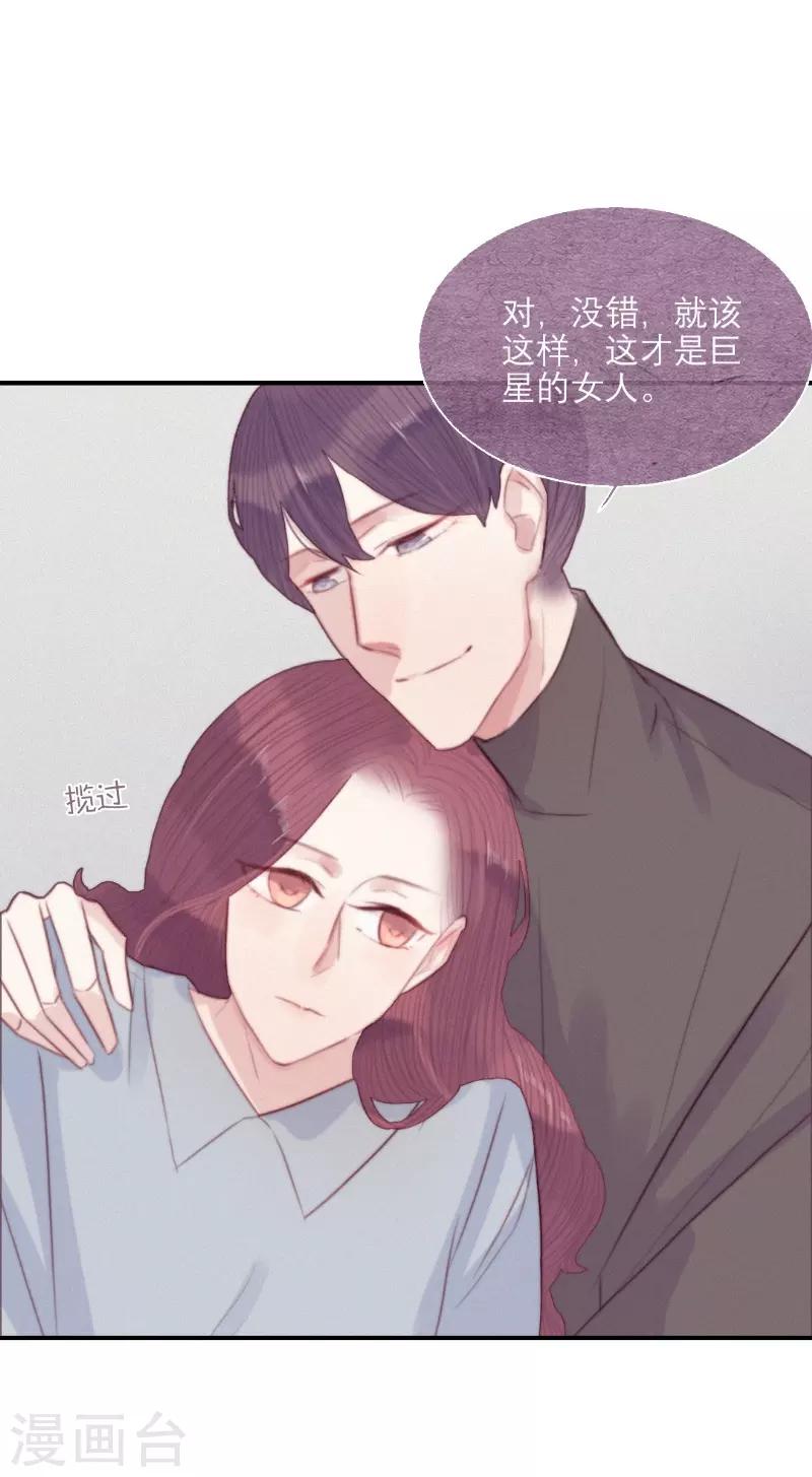 三梳小说好看吗漫画,第63话2图