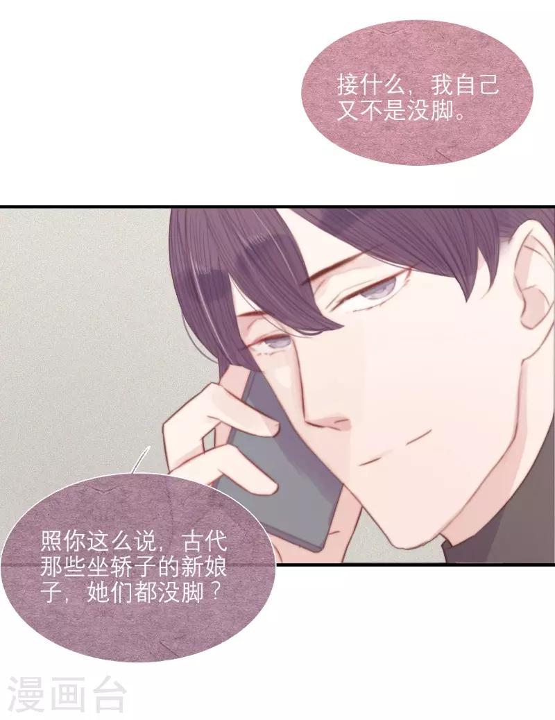 三梳子两篦子顺口溜漫画,第61话1图