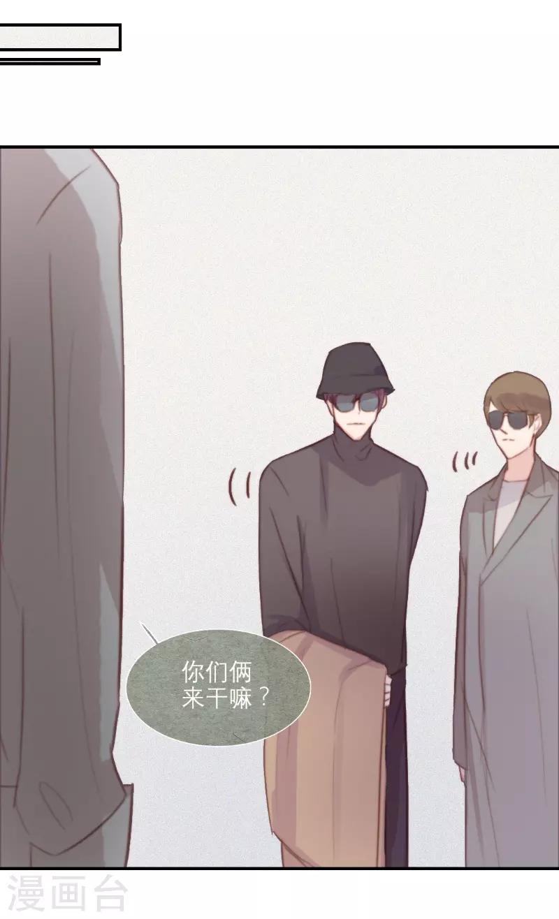 三梳子两篦子顺口溜漫画,第61话1图