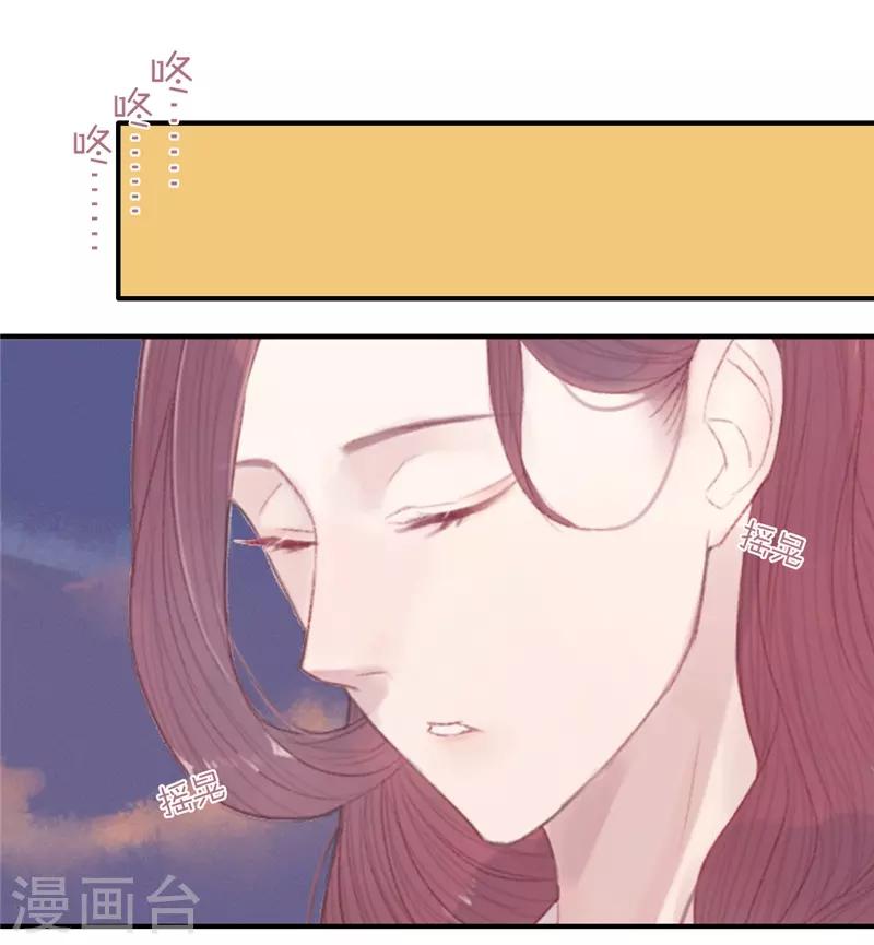 三梳全文免费阅读漫画,第21话2图