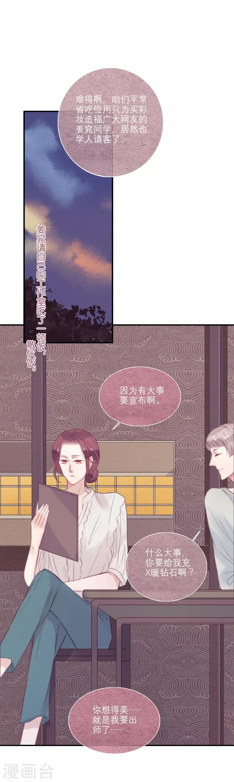 三梳全文免费阅读漫画,第59话1图