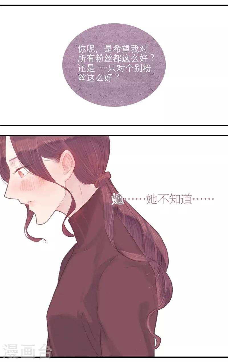 三梳漫画漫画,第24话2图