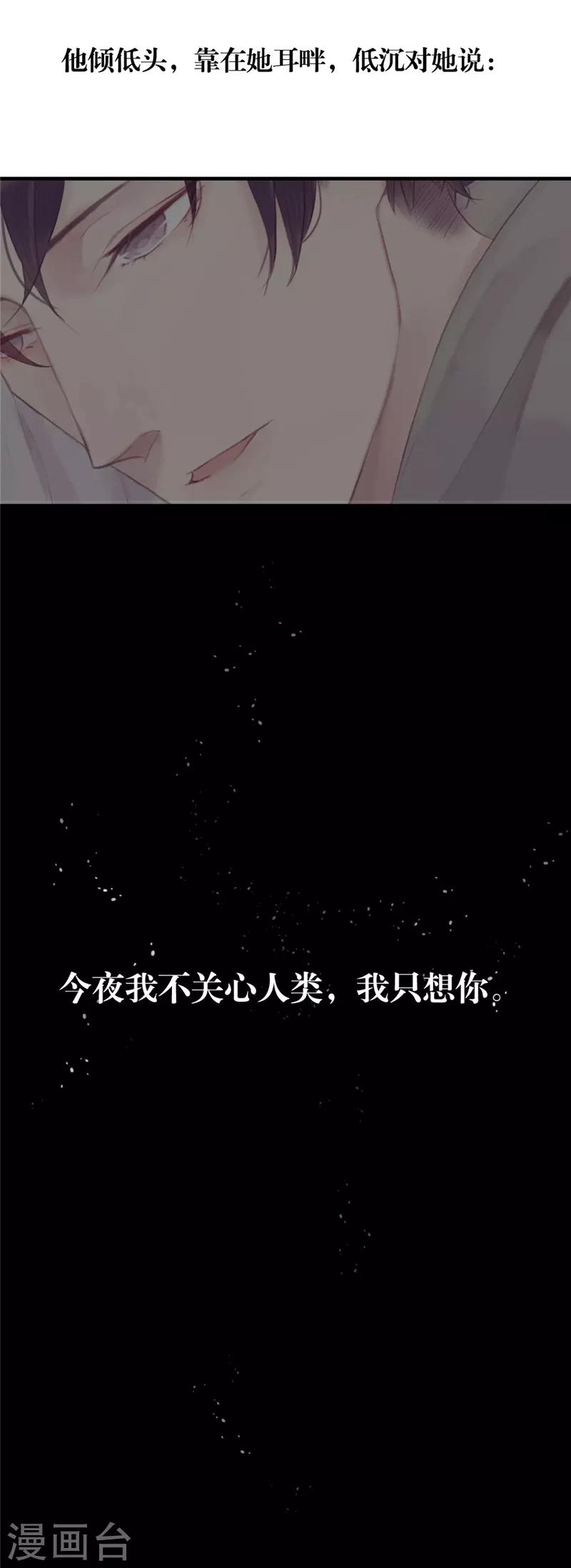 三梳子两篦子顺口溜漫画,第27话2图