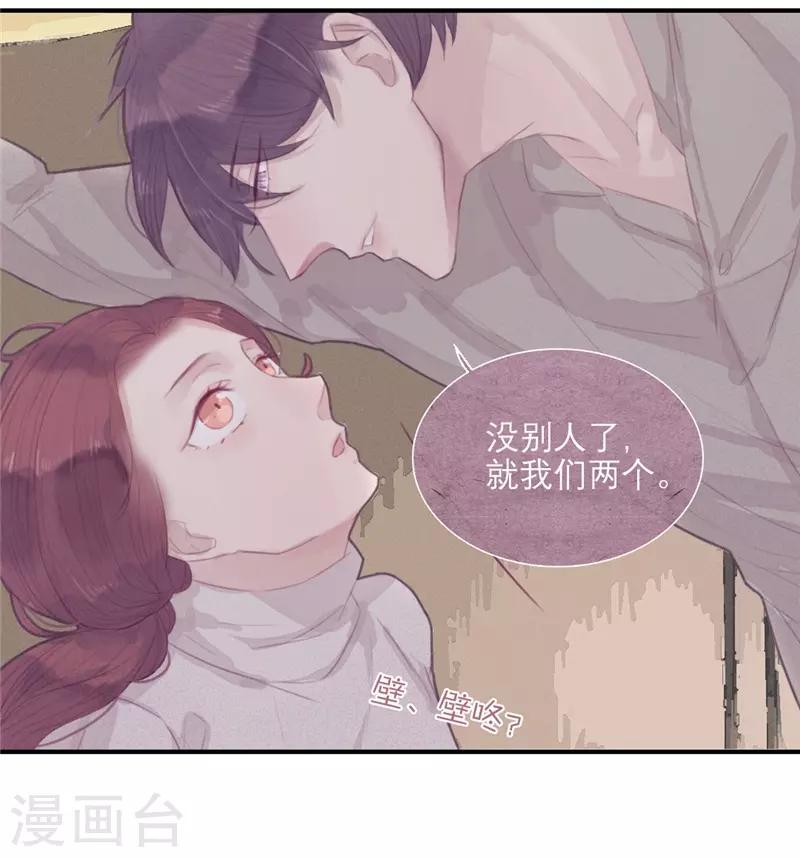 三梳漫画漫画,第32话1图