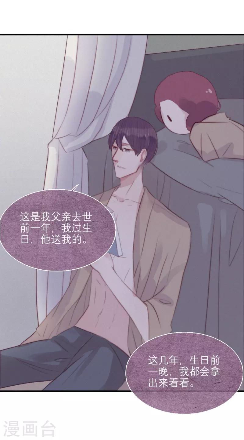 三梳子两篦子顺口溜漫画,第63话2图