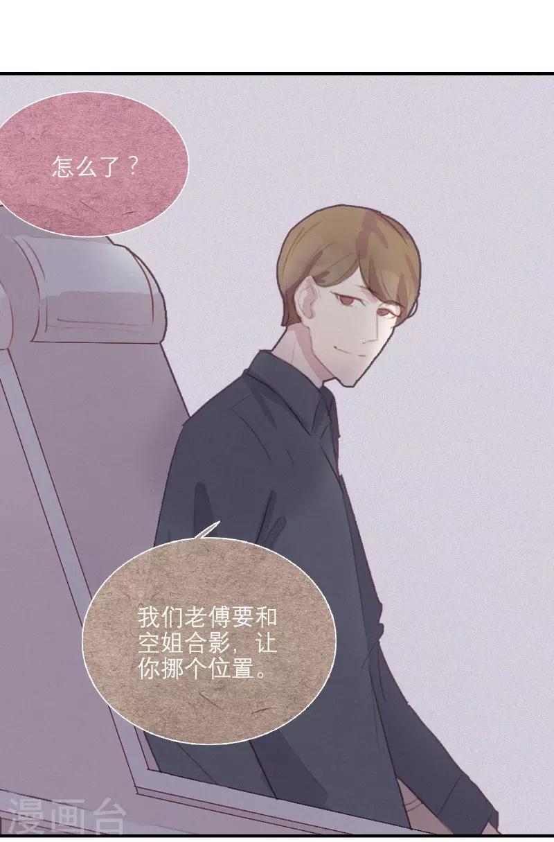 三梳全文免费阅读漫画,第56话2图