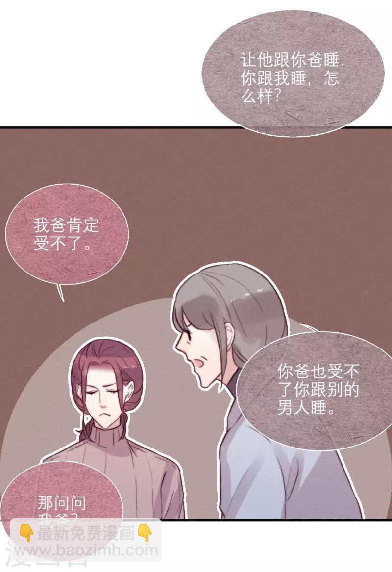 三梳礼的意义漫画,最终话1图