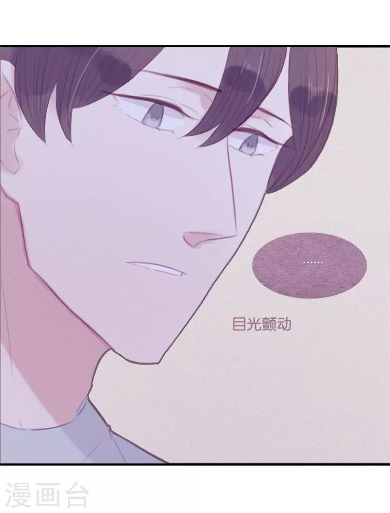 三梳子两篦子顺口溜漫画,第48话1图