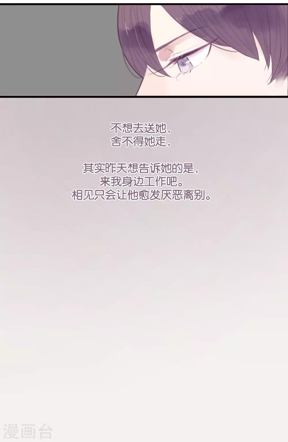 三梳子两篦子顺口溜漫画,第39话2图