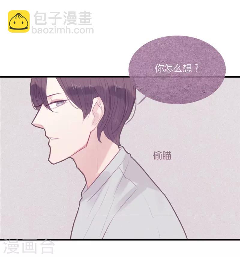 三梳刀漫画,第48话2图