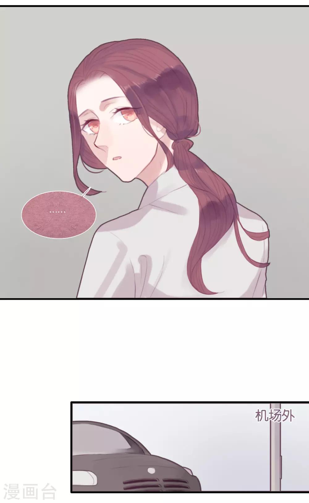 三梳子两篦子顺口溜漫画,第39话1图
